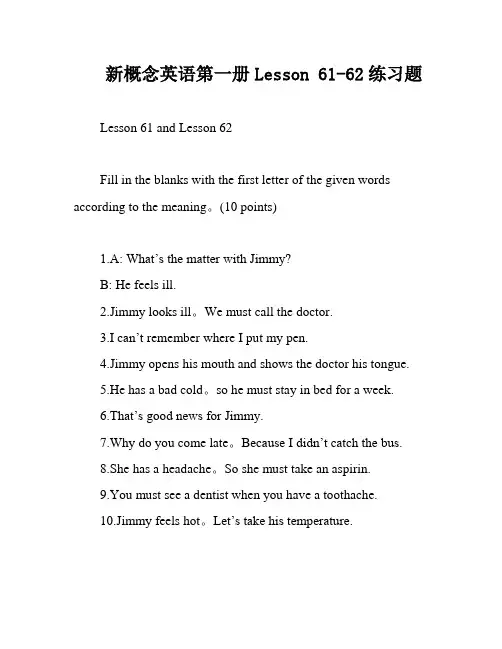 新概念英语第一册Lesson 61-62练习题