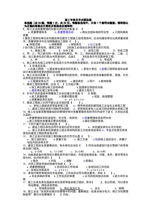 50430考试例题及参考答案