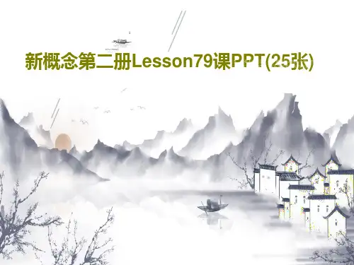 新概念第二册Lesson79课PPT(25张)PPT文档共27页