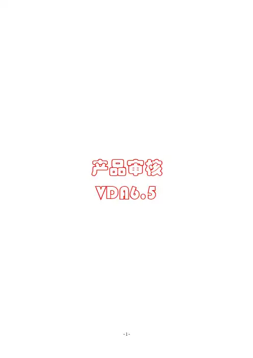 VDA6.5