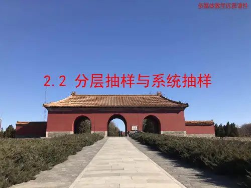 数学必修三北师大版 1.2 抽样方法课件(共32张PPT)