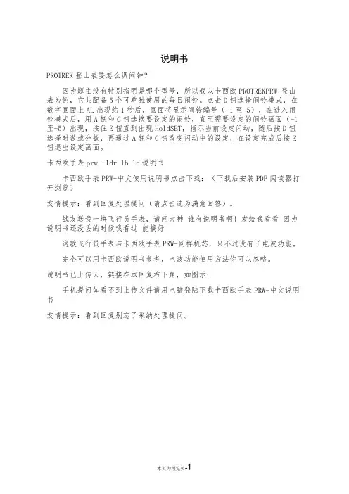 prw5100说明书