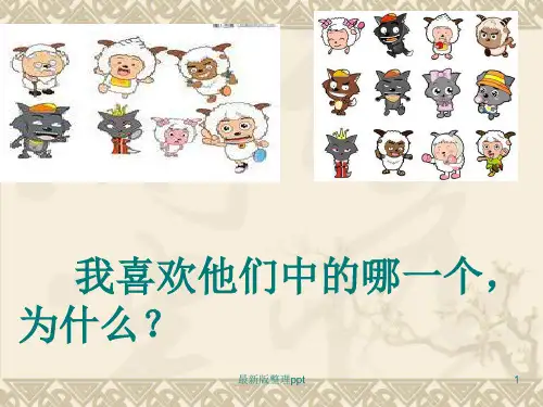 我的同学作文指导ppt课件
