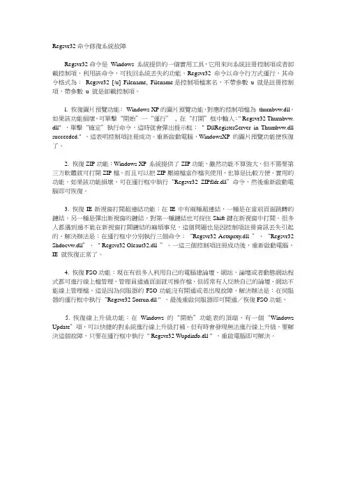 net use命令详解