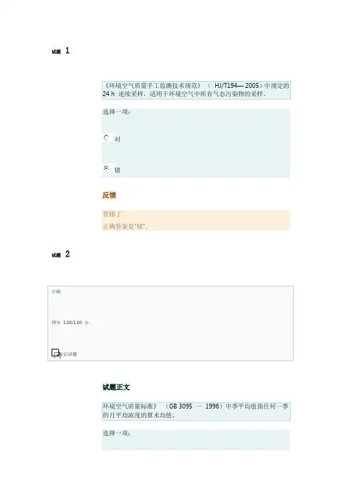 样品前处理技术测验5