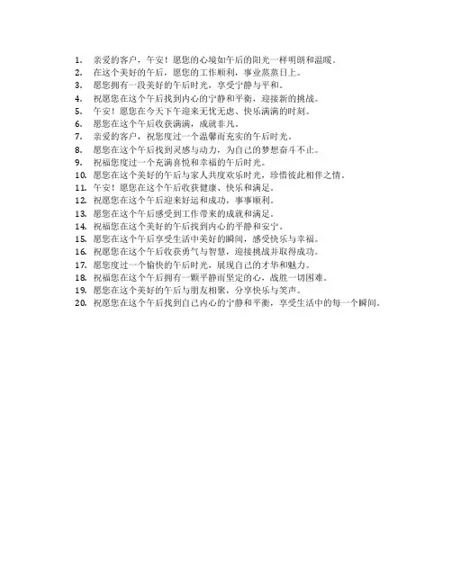 客户端午安康祝福语