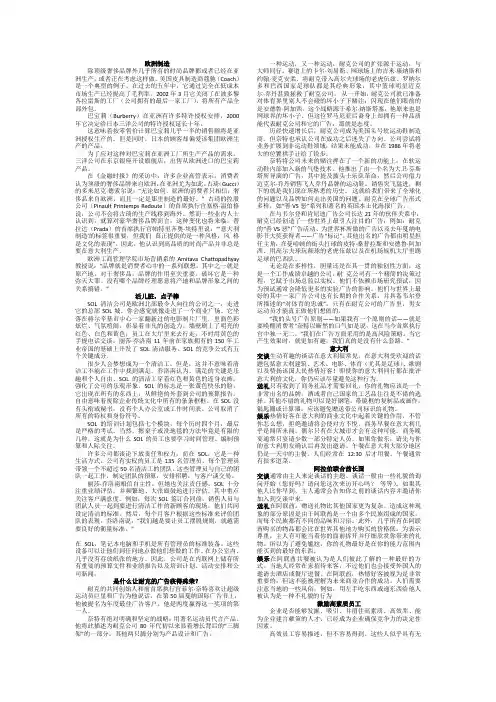 体验商务英语-课文翻译