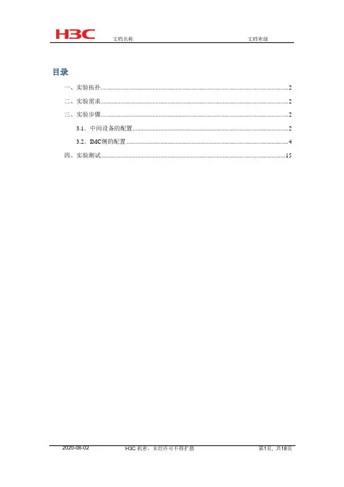 portal实验报告