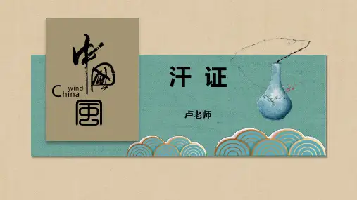汗证(中医内科学)