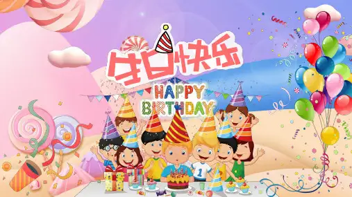 满月百天生日精美PPT模板 (21)