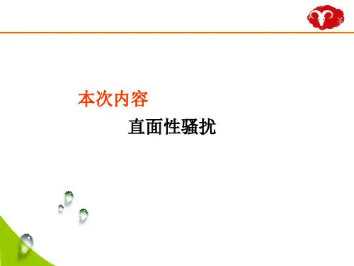 0820性骚扰