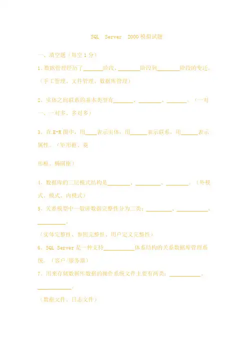 SQL试题3