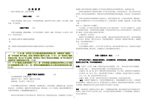 元曲鉴赏