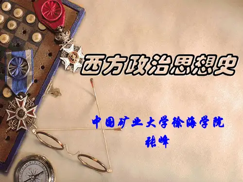 第五章_文艺复兴时期的政治思想