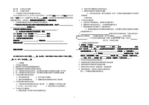 化学能与热能学业考试