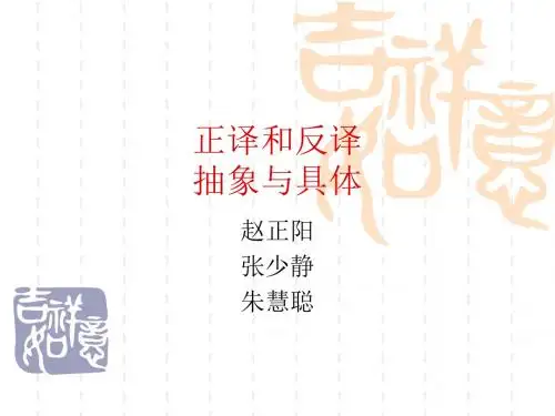 英汉翻译(1).ppt完整版.