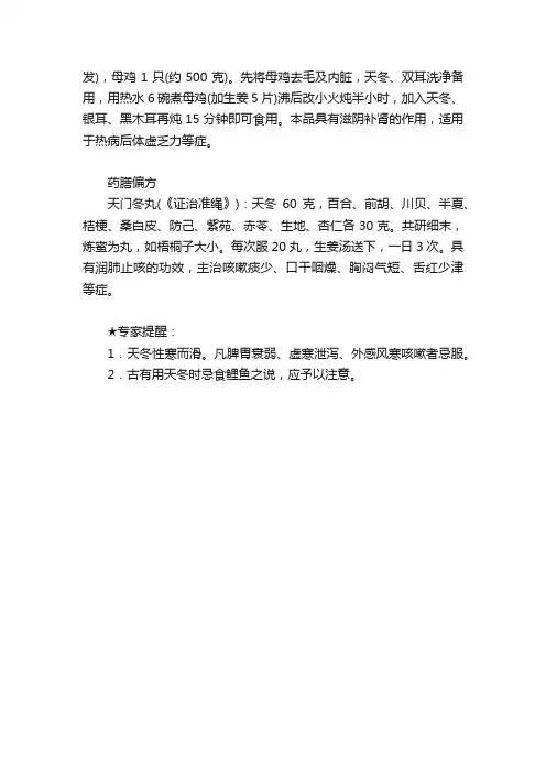天冬的功效与作用简介-中药天门冬的药用价值