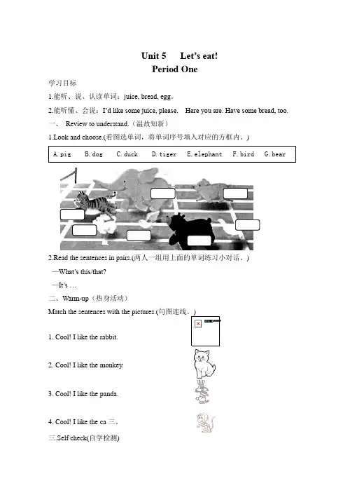 最新人教pep版三年级上册英语导学案- Unit 5(2)