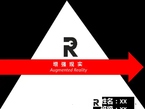 AR增强现实技术PPT课件