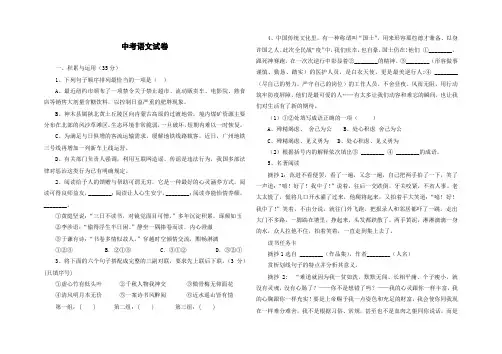 济南2020年语文中考试题
