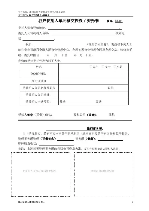 1.入驻表单1-20