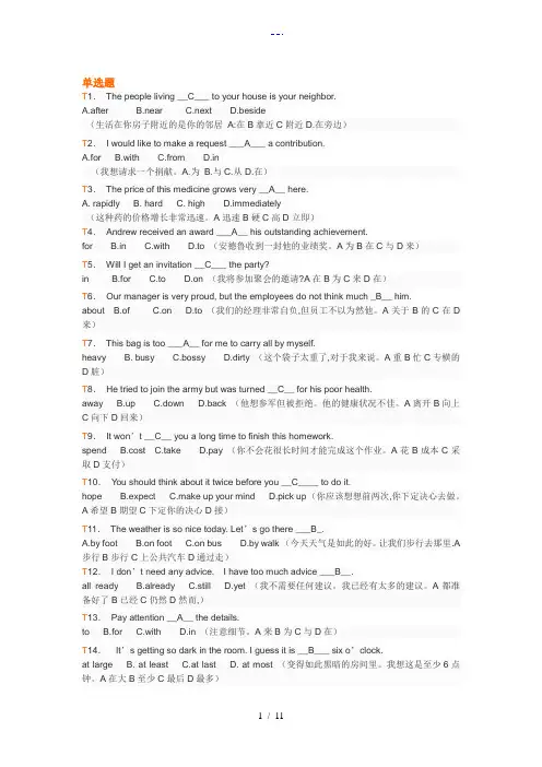 自学考试大专试题(卷)(带答案解析和翻译解析)