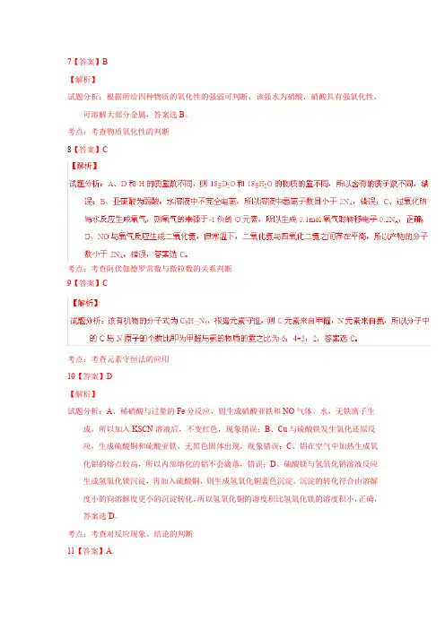 2015年全国高考理综试答案-新课标1