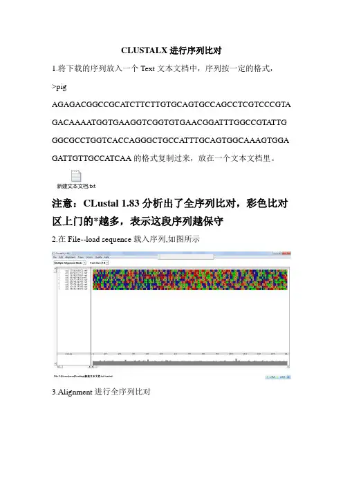 CLUSTALX进行序列比对及进化树构建 2