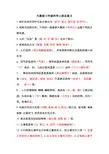 三年级课程大象版三年级科学上册总复习