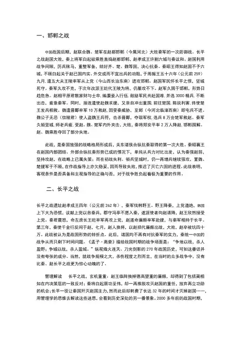 八大战役