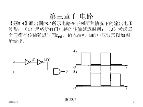 (精选)数电第五版(阎石)第三章课后习题及答案