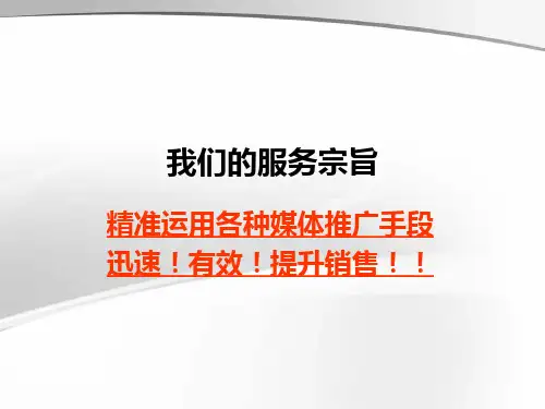 国际汽配城营销策划案