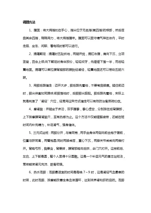 肾虚患者在生活中如何调理
