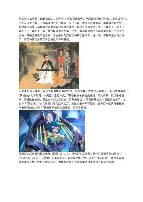 曹操用金璧从匈奴手中将其赎回,如此重要的女子竟然送给了别人