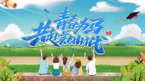 我们毕业了小学毕业纪念相册纪念册PPT模板 两篇