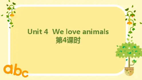 人教PEP版三年级上册英语《We love animals》PPT课件(第4课时)