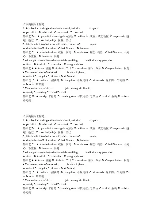 大学英语六级