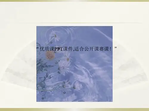 部编小学音乐四年级《中国功夫》郑小利PPT课件 一等奖新名师优质公开课获奖比赛人教
