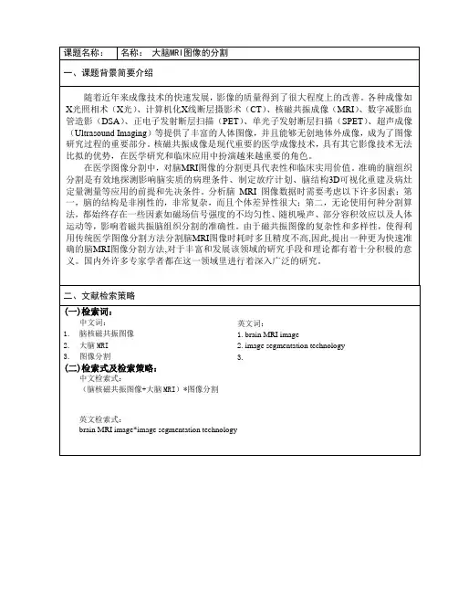 信息检索大作业