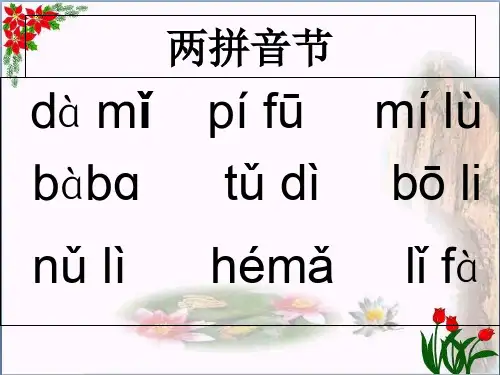  jqx人教(部编版)PPT 优秀课件
