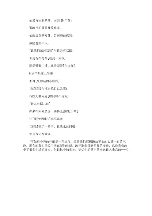 同学聚会歌曲：30年的老同学聚会配什么歌曲