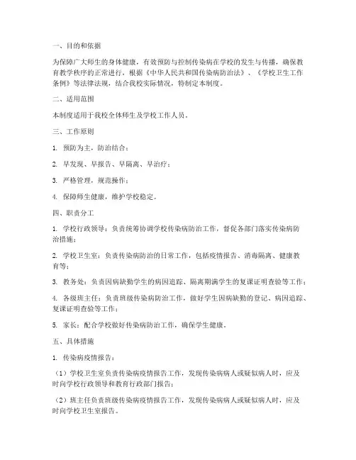 学校复课证明查验制度
