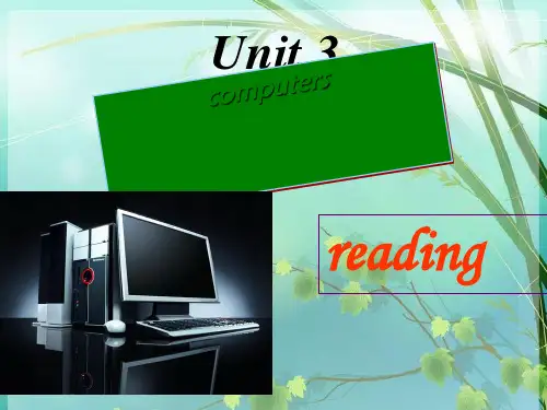 人教版高一英语必修二unit3_computers_(reading) PPT课件 图文