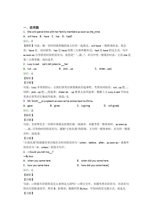 安徽宣城市初中英语八年级下册期末知识点总结(含答案解析)