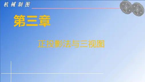 第三章第一节