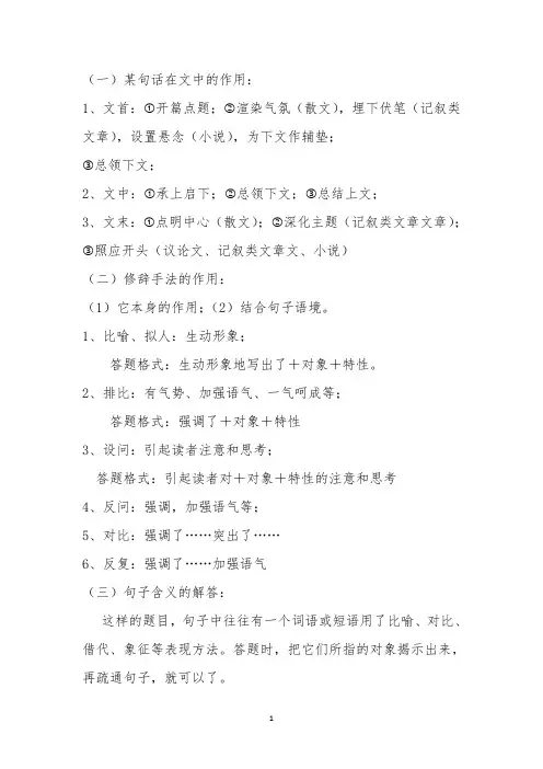 语文万能公式