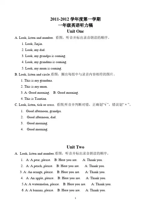 Listening Script一年级听力稿