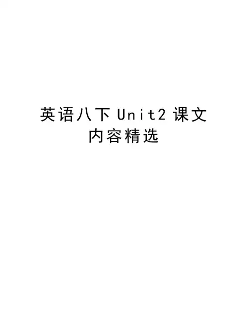 英语八下Unit2课文内容精选培训资料