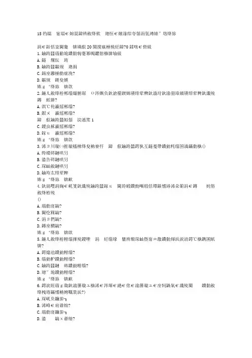 15秋福师《公共政策概论》在线作业一满分答案 (1)