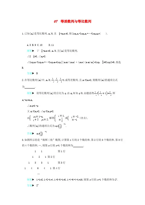立体几何：动点与设未知量-高考理科数学压轴题冲刺训练